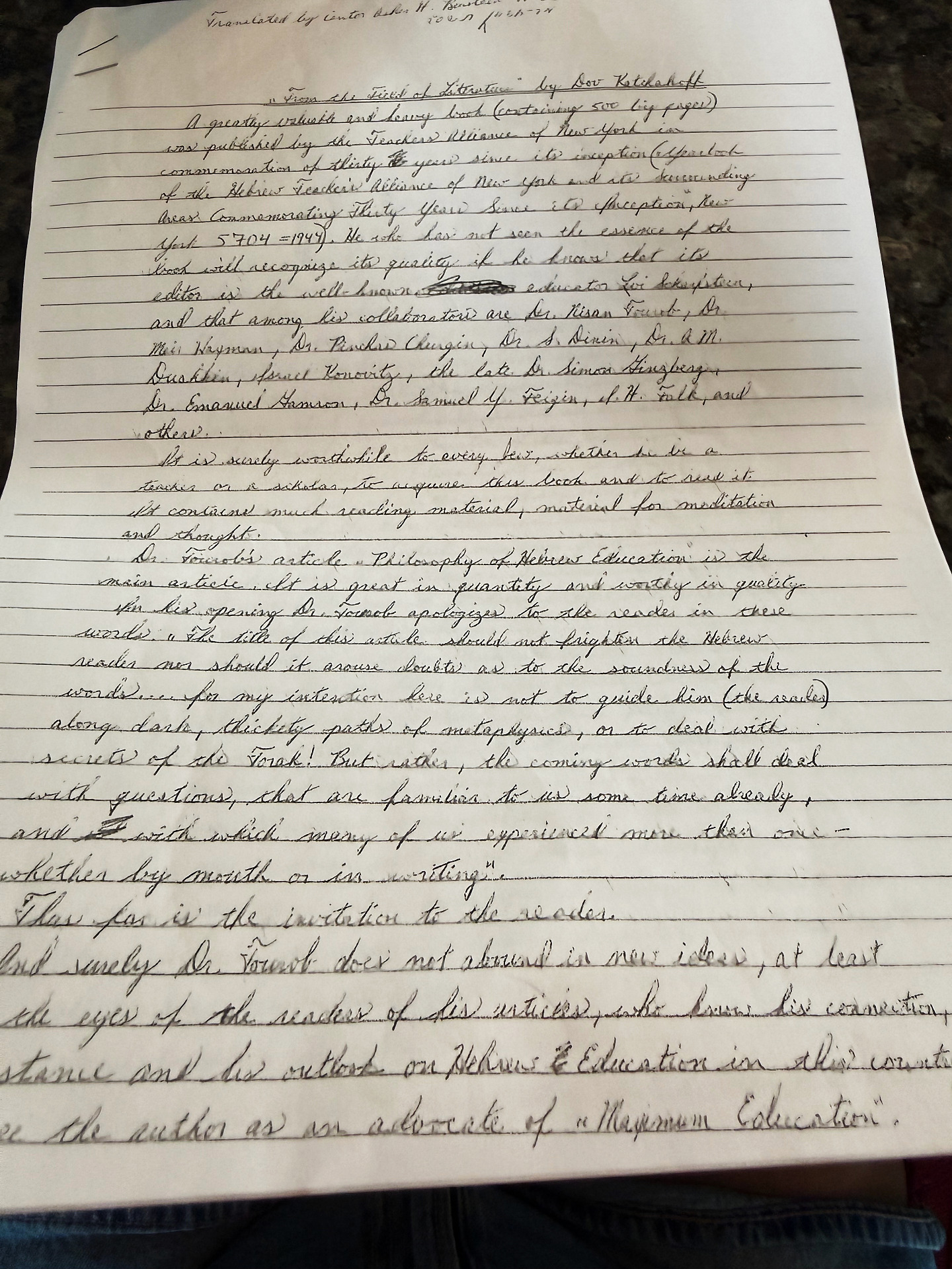 Handwritten essay, page 1 of 4