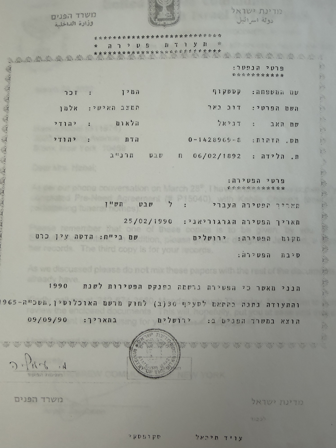 Official Israeli death-registration extract for Dov Bear Kasachkoff, in Hebrew and Arabic.